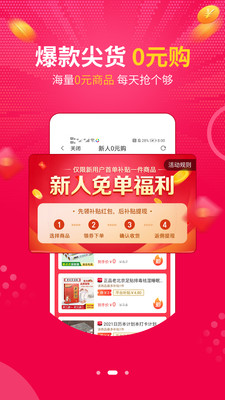 惠惠宝返利平台 官方版截图3