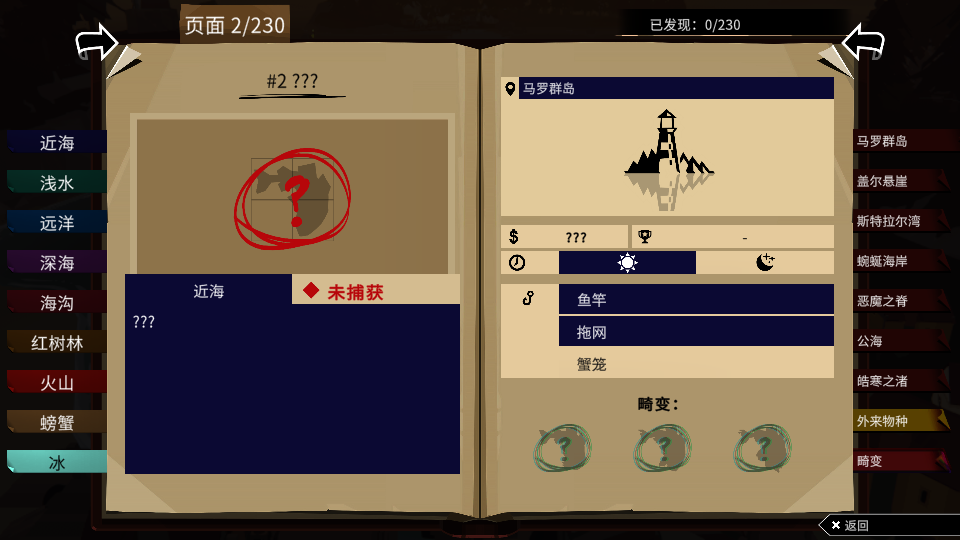 渔帆暗涌内置辅助菜单版截图1