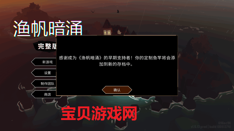 渔帆暗涌内置辅助菜单版截图4