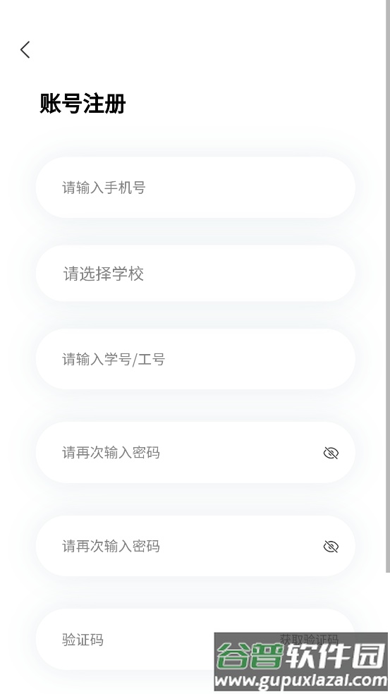 习传阅读app截图3