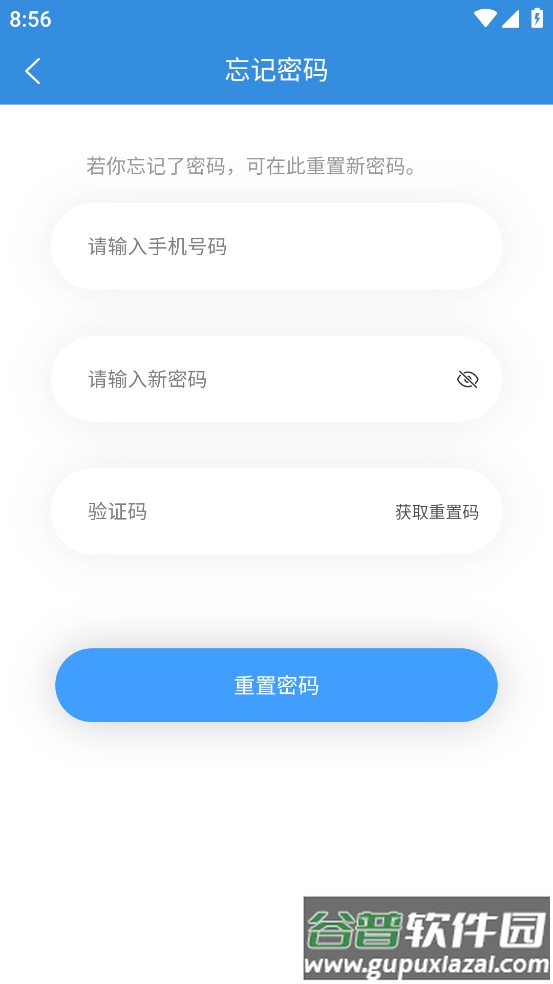 习传阅读app截图4