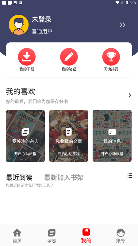 名刊会app最新版截图1