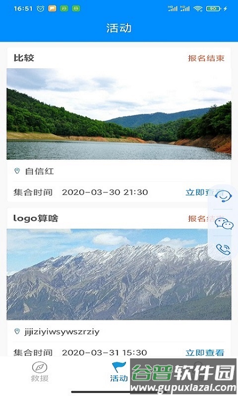 摩托宝APP截图1