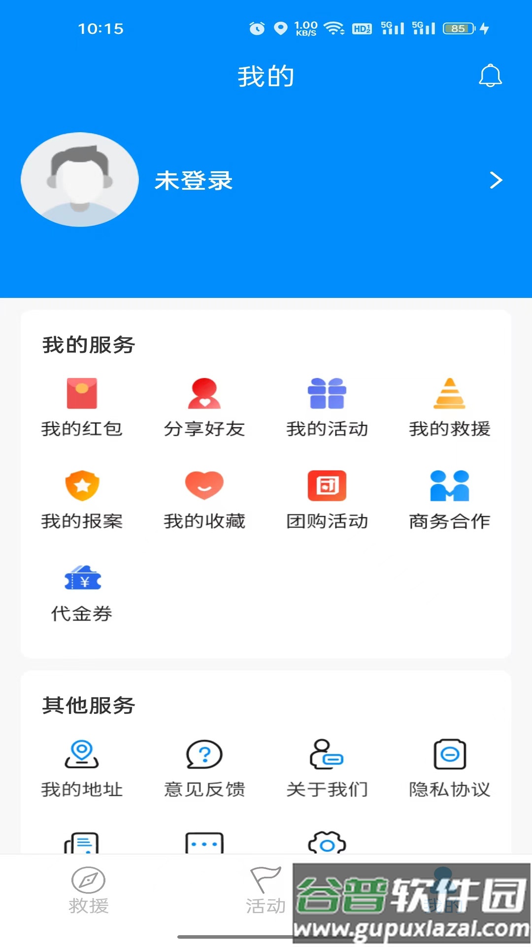 摩托宝APP截图2