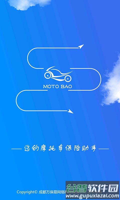 摩托宝APP截图3