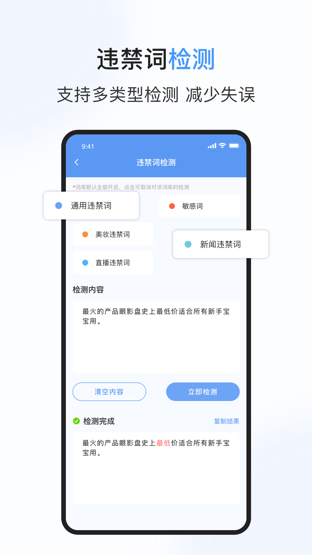 句易查词APP 安卓版截图1