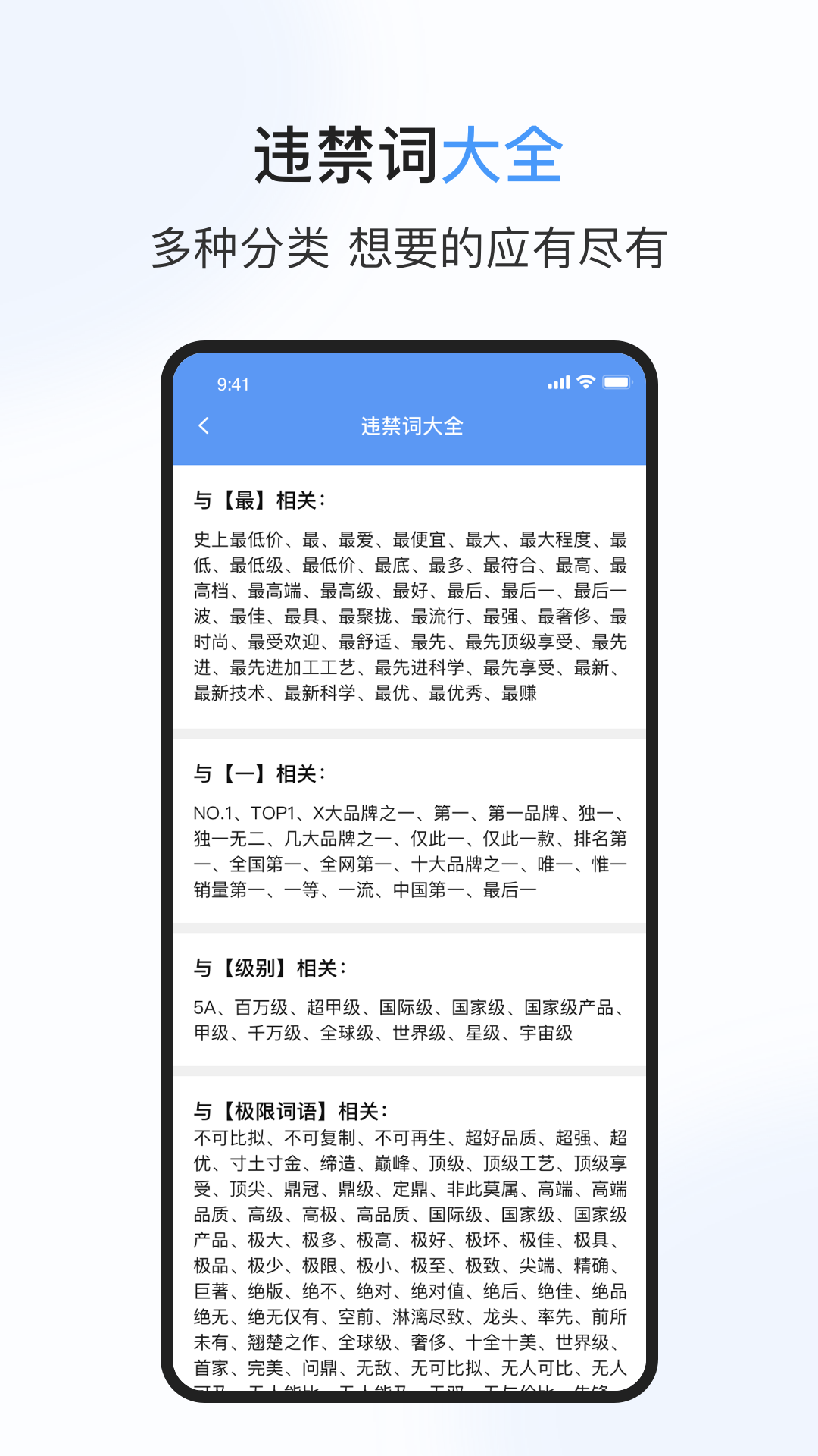 句易查词APP 安卓版截图2