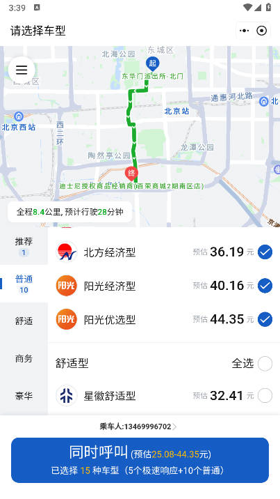 京东网约车司机端app官方最新版本截图3