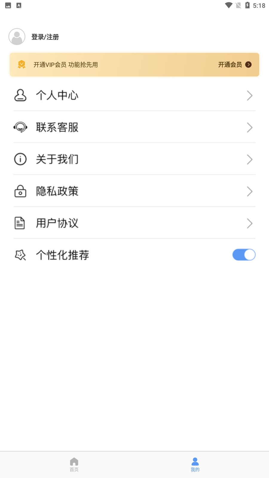 句易查词APP 安卓版截图4