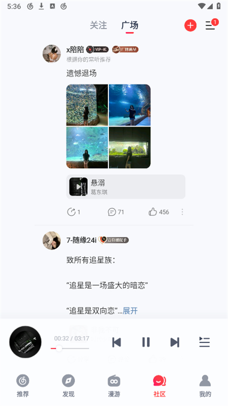 网易云音乐杜比大喇叭版软件官方手机版截图4