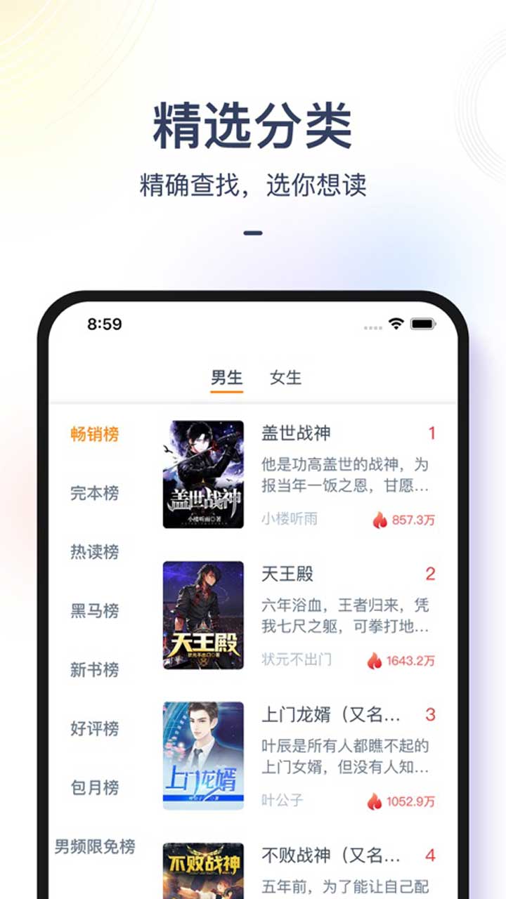 书香之家APP 2024最新版 安卓版截图4