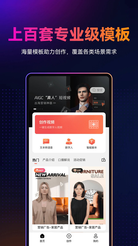 万兴播爆app官方客户端截图4