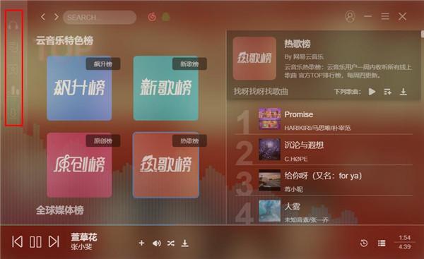 soso music(可以下载所有付费歌曲) 截图2
