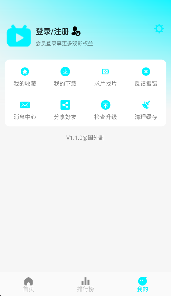 国外剧app官方版截图4