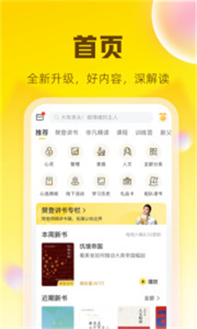 帆书app下载最新版2025截图1