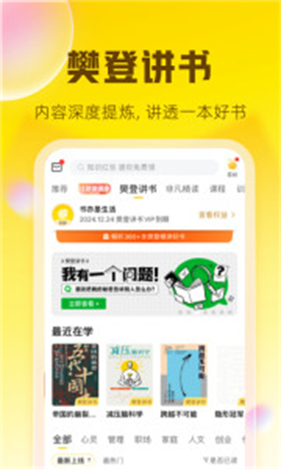 帆书app下载最新版2025截图2