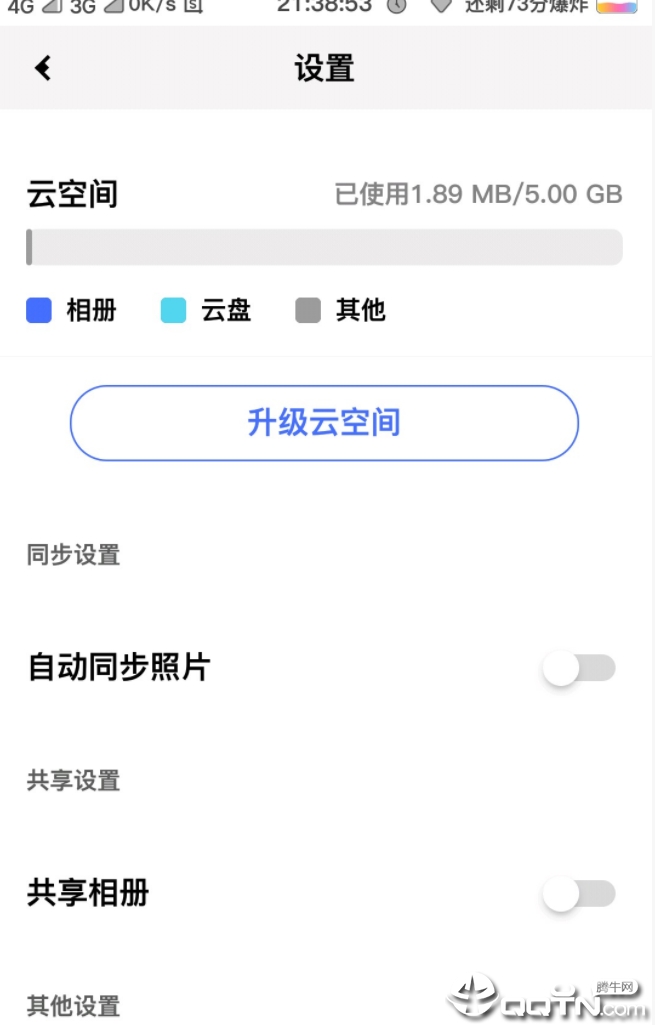 Album相册APP(vivo相册) 安卓版截图3