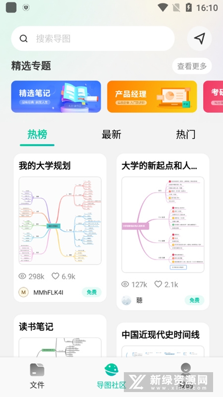 思维导图MindMaster官方安卓版(亿图思维导图软件)截图2