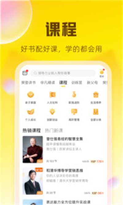 帆书app下载最新版2025截图3