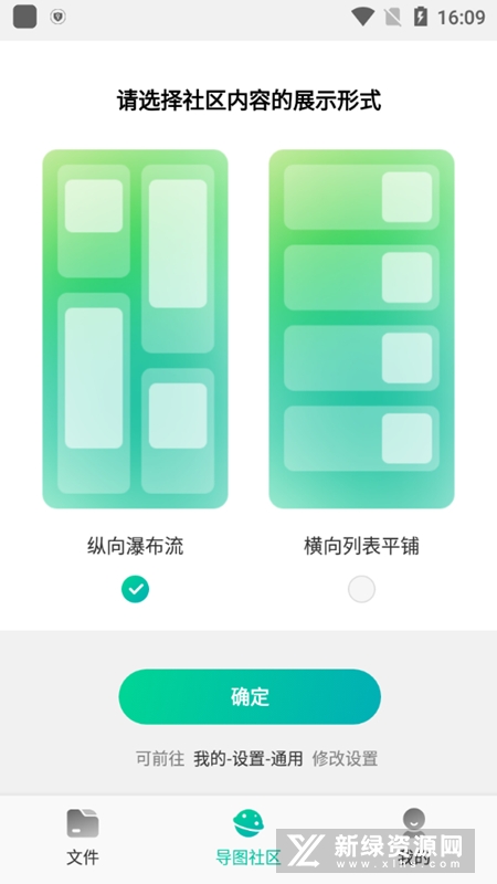 思维导图MindMaster官方安卓版(亿图思维导图软件)截图3