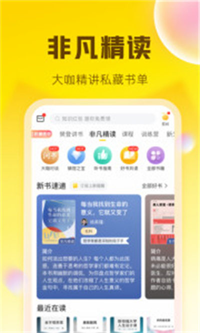 帆书app下载最新版2025截图4