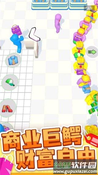 商场大玩家免广告正版下载截图1