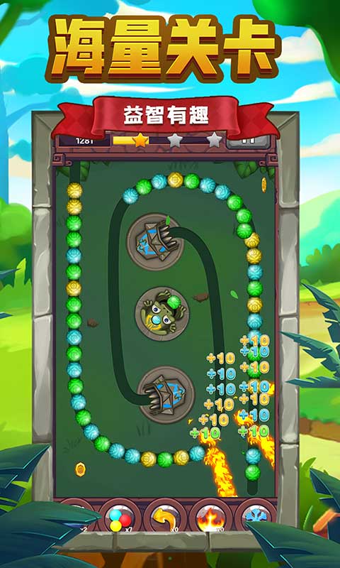祖玛传说无限关卡版无限挂机版 安卓版截图4