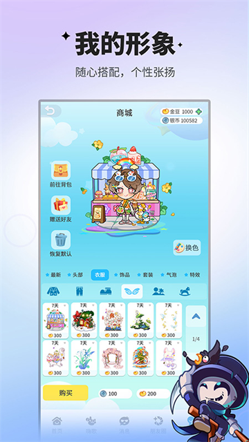 谁是卧底移动版下载官方正版截图2