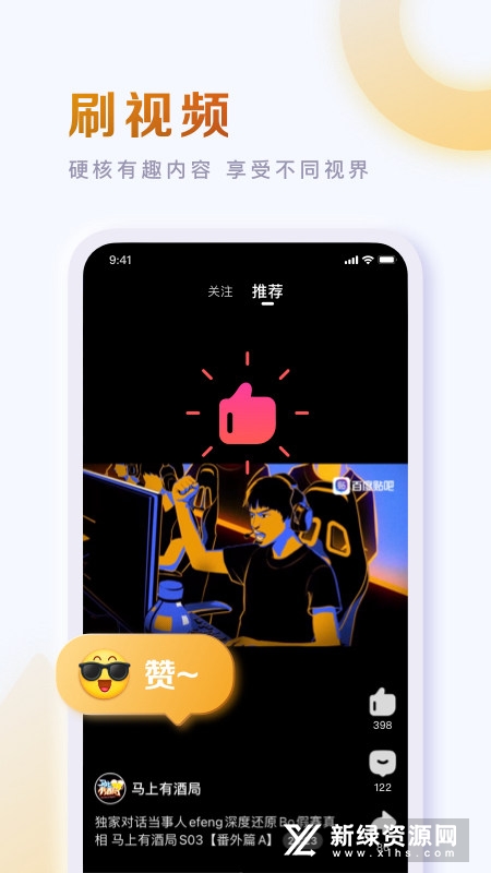 百度贴吧2025最新版本截图1
