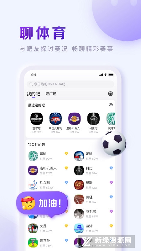 百度贴吧2025最新版本截图2