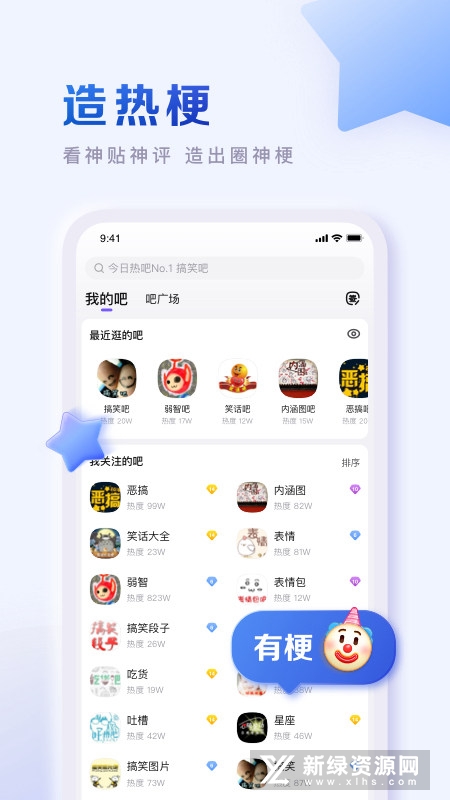 百度贴吧2025最新版本截图3