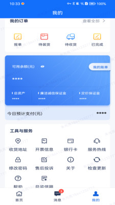 智慧牧原客户版APP 最新版截图1