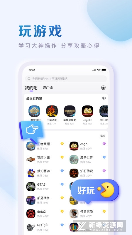 百度贴吧2025最新版本截图4