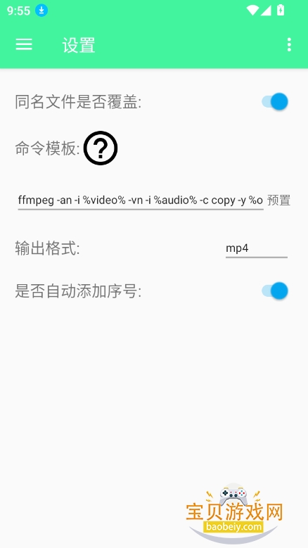 bilibili缓存合并app最新版下载截图2