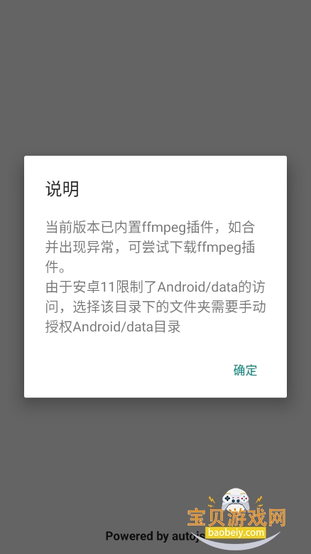 bilibili缓存合并app最新版下载截图4