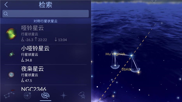 漫步星空2免费版截图5