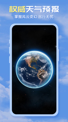 四季天气APP 安卓版截图1