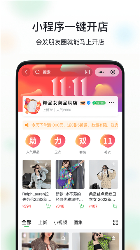 微购相册app官方版截图5