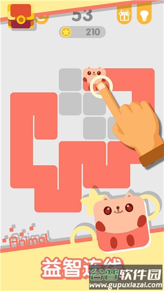 动物一笔画完下载最新版截图4