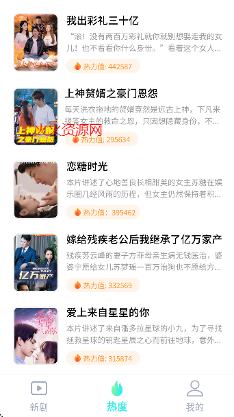 微剧大师app免费看短剧截图1