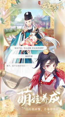 全民养成之女皇陛下无限紫晶版GM版 安卓版截图3
