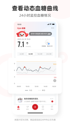 爱看健康官方版截图1