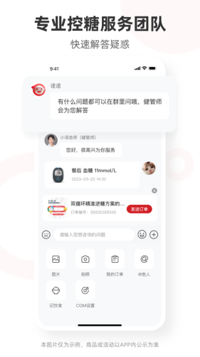 爱看健康官方版截图2