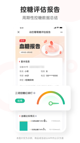 爱看健康官方版截图3