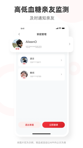 爱看健康官方版截图4