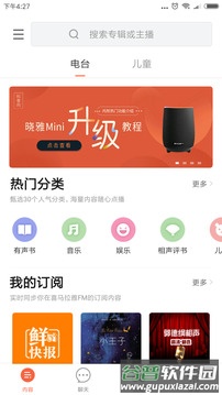 晓雅助手app截图2