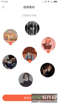 晓雅助手app截图3