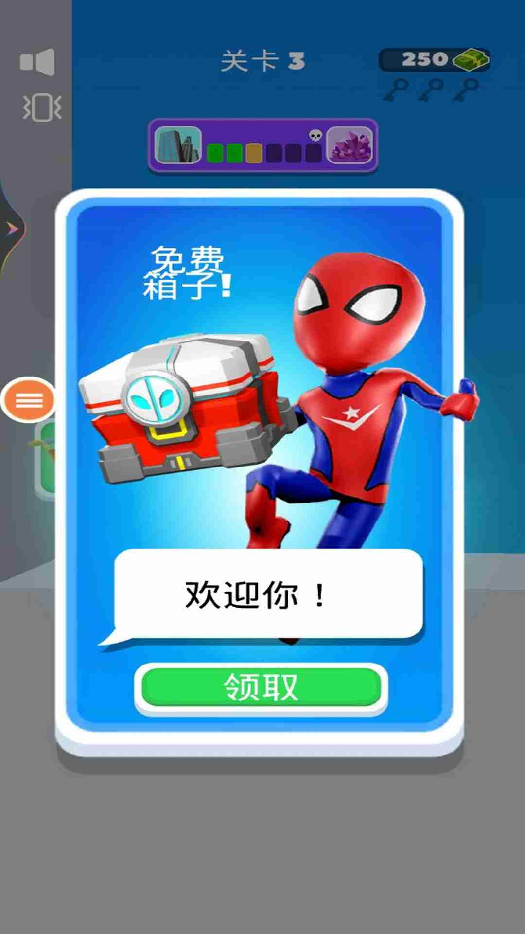 超级英雄蜘蛛侠无限金币版无敌版 安卓版截图3