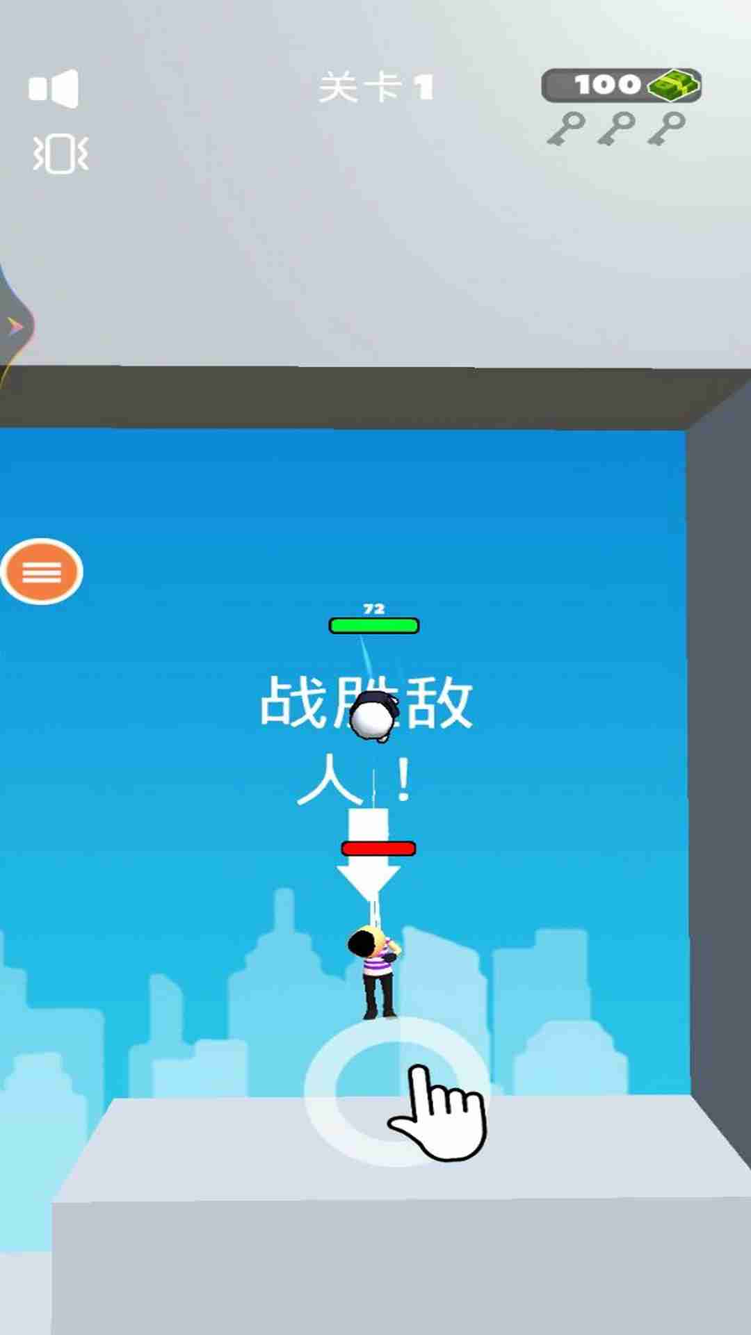 超级英雄蜘蛛侠无限金币版无敌版 安卓版截图4