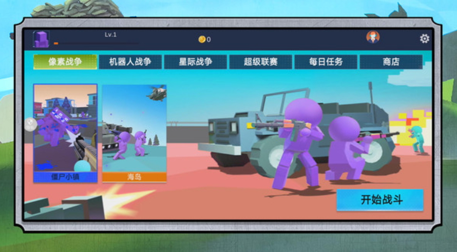 小兵勇士激斗手游正版截图1